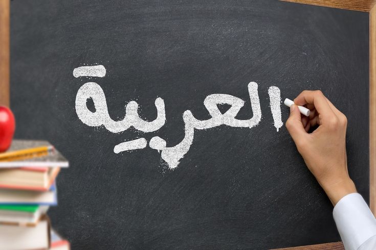 Great way to Learn Arabic