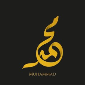 The Family of Prophet Mohammed